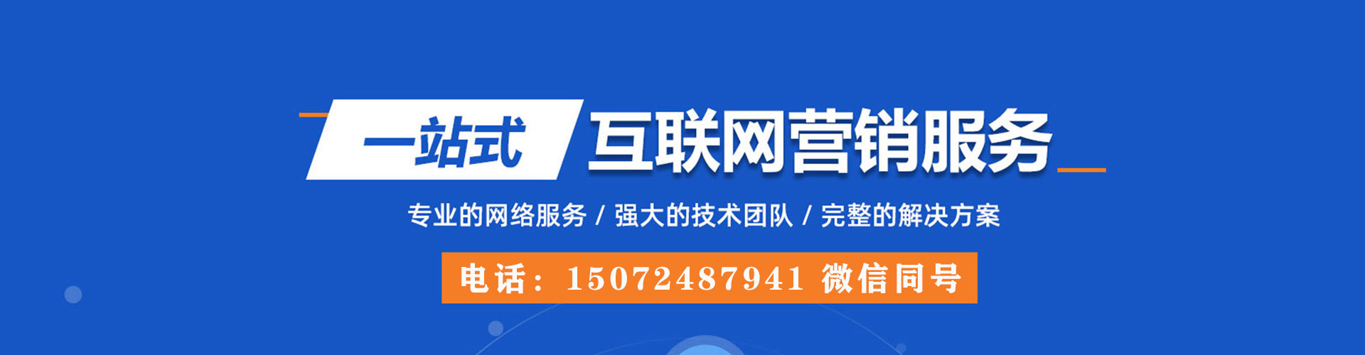 沙洋百度广告竞价